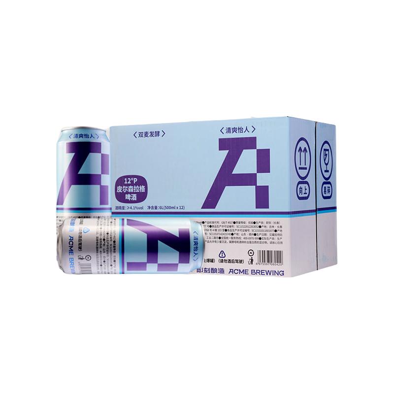  ACME BREWING/即刻酿造 原浆 全麦精酿啤酒  包装 1x1x1L 1L