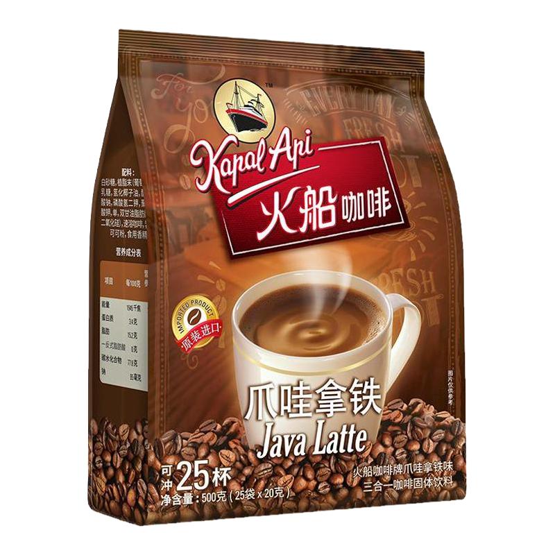 火船印尼速溶咖啡爪哇拿铁25条特浓三合一咖啡