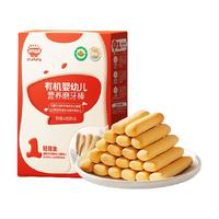 秋田满满 婴幼儿牛奶磨牙棒儿童零食饼干6个月宝宝以上64g