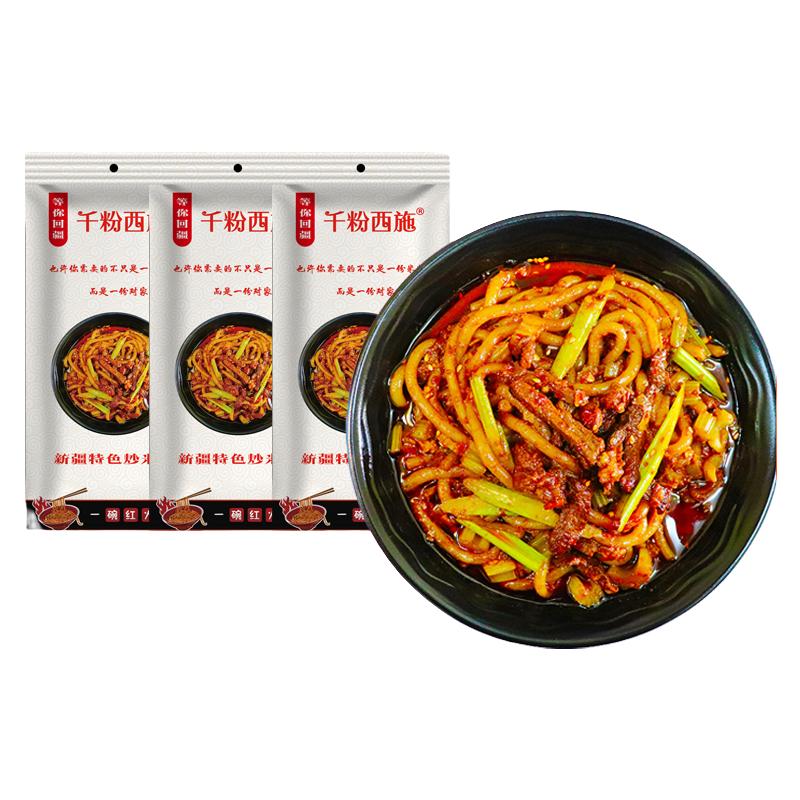 千粉西施 新疆爆辣炒米粉千粉西施干粗米粉酸菜炒米粉专用酱3份装 1微1中1爆