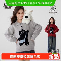 88VIP：ZOSEE 左西 童装女童毛衣polo衫儿童秋冬季2025新款女孩大童保暖内搭线衣