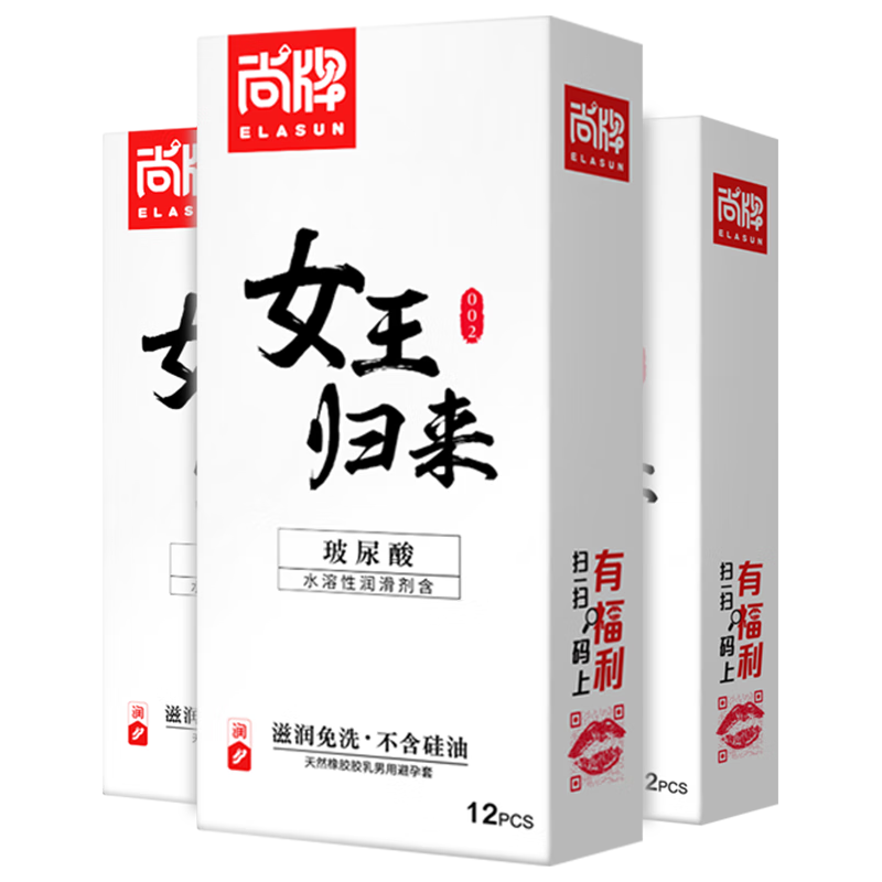 超量玻尿酸 安全套 36只