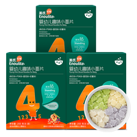 Enoulite 英氏 婴幼儿彩蝶面