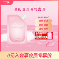 珂蔓朵 CUMLAUDE LAB 香氛内衣洗液50ml柔顺护衣除菌去味持久留香内衣内裤专用清洗液