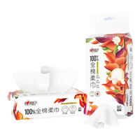 心相印棉柔巾柔软亲肤加厚大码100%全棉一次性干巾母婴适用洗脸巾 80抽2包【100%全棉】