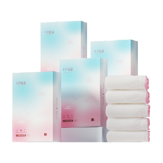 值选：十月结晶 纯棉 女士一次性内裤20条