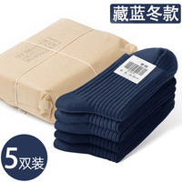 移动端、京东百亿补贴：际华三五三五 制式袜子夏袜男士防滑耐磨黑色藏蓝色际华袜子中筒袜防臭耐磨 5双-藏蓝冬袜[耐磨 24-26cm中号