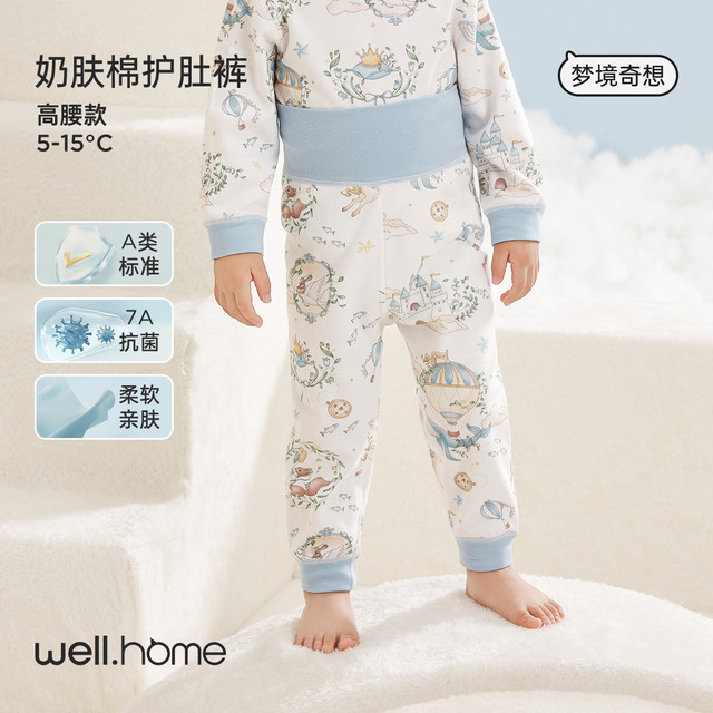 威尔贝鲁 Wellber 儿童内衣套装宝宝纯棉高腰秋衣秋裤婴儿保暖衣男女童睡衣