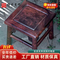 好木名作 红木家具海南黄花梨（学名：降香黄檀）小方凳全实木小四方凳