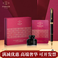 派克 PARKER 钢笔卓尔高端红色中国风北京礼盒男女士生日礼物