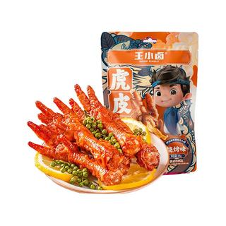 王小卤虎皮凤爪 鸡爪  卤鸡爪 零食 休闲零食 烧烤味 68g