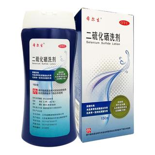 希尔生 二硫化硒洗剂 2.5%*150g*3盒