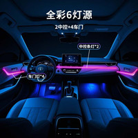 精安月丰田雷凌汽车氛围灯车载迎宾灯车门灯免接线全套改装包安装适用于 全彩款- 不包安装