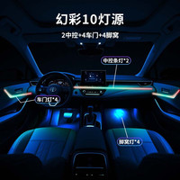 精安月丰田雷凌汽车氛围灯车载迎宾灯车门灯免接线全套改装包安装适用于 幻彩款-丰田雷凌【10灯源】 包安装