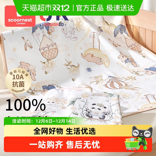 88VIP：科巢 scoornest 婴儿隔尿垫纯棉防水可洗透气月经姨妈床单大尺寸儿童宝宝尿布A类