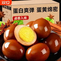  夏每绿 五香 卤蛋