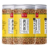 黄苦荞茶正品黑苦荞大麦大凉山麦香型荞麦茶特产级官方旗舰店300g 实惠装（黄苦荞茶300gx3罐）80％客户选择