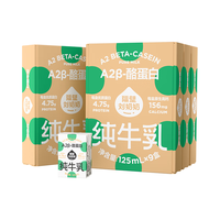 88VIP：隔壁刘奶奶 A2β-酪蛋白 儿童纯牛奶 中秋月饼礼盒  箱装 4500ml 36盒