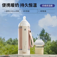 小白熊 奶瓶保温套恒温暖奶热奶便携式加热外出续航温奶婴儿专用