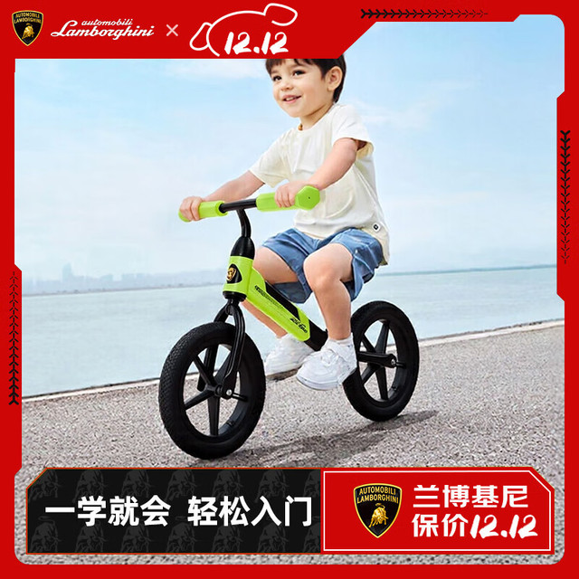 LAMBORGHINI 兰博基尼 儿童平衡车1-3-6岁宝宝滑步车轻便车身周岁礼物无脚踏自行车