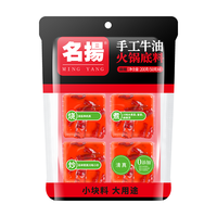 名扬 名揚 名扬迷你火锅底料牛油麻辣200g小块装家用调味料冒菜串串麻辣烫