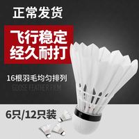 今日必买：迪科斯 羽毛球3只