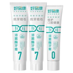 好易康 溶菌牙膏改善预防牙石牙垢亮白口气清新口腔