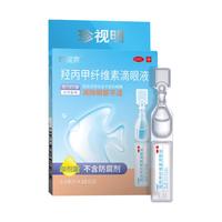 珍视爽 珍视明 羟丙甲纤维素滴眼液 10支