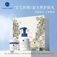 maxi light 英国maxilight奇麦思宝宝新生婴儿护肤礼盒送礼（高定礼盒3件套）