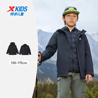 小暖壳2.0特步童装儿童三合一外套男童运动保暖冬季羽绒服上衣男 丹青黑