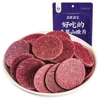 88VIP：茶果滋宝 桑葚山楂片 200g