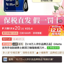 吉列锋隐致顺5，国际版