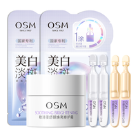 欧诗漫 【唯品试用】欧诗漫安心小白管面霜美白淡斑面膜组合装舒缓修护