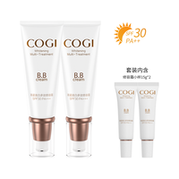 高姿 【轻薄遮瑕bb霜2支装】美白多效修容霜尊享装磨皮遮瑕提亮修饰