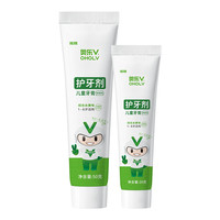 OHOLV 奥乐V儿童护牙剂1-2-3-6岁儿童牙膏含氟乳牙防蛀牙黄黑