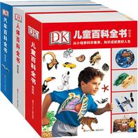 《DK百科全书》(精致版、共3册)