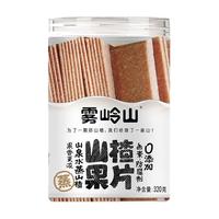 雾岭山山楂果条无添加剂苹果山楂片老式怀旧酸甜果干罐装儿童零食