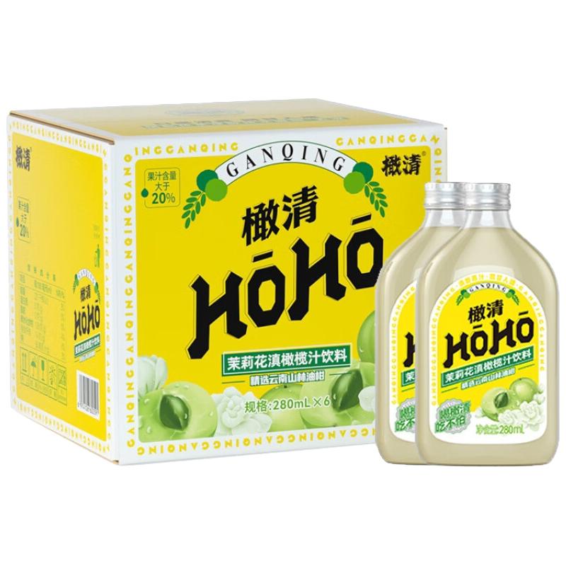 橄清 HOHO橄榄汁0脂0香精果蔬汁饮品鲜果生榨油柑汁饮料整箱280ml*6瓶
