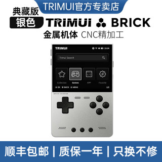 治迅 TRIMUI BRICK HAMMER 2025新款竖版掌机方砖复古游戏机童年怀旧模拟治迅吹米