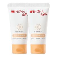WINONA BABY 薇诺娜宝贝 晒后舒缓凝露15g*2儿童晒后修护乳宝宝保湿霜