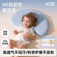 KDE 儿童枕头婴儿6个月以上宝宝1到3岁专用枕头婴幼儿3到6岁硅胶枕