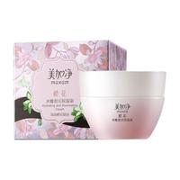 maxam 美加净 橙花水嫩盈采保湿霜 50g