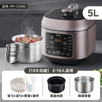美的电压力锅5升家用双胆不锈钢高压锅多功能6升微压蒸煮电饭煲 【0涂层】暮云棕5L
