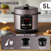 美的电压力锅5升家用双胆不锈钢高压锅多功能6升微压蒸煮电饭煲 【巧鲜阀】郁金色5L