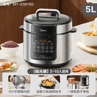 美的电压力锅5升家用双胆不锈钢高压锅多功能6升微压蒸煮电饭煲 【0涂层深胆】冰川银5L