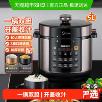 美的电压力锅5升家用双胆不锈钢高压锅多功能6升微压蒸煮电饭煲 【巧鲜阀】郁金色6L