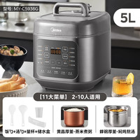 美的电压力锅5升家用双胆不锈钢高压锅多功能6升微压蒸煮电饭煲 【深汤0涂层】钛钢灰5L