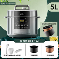 美的电压力锅5升家用双胆不锈钢高压锅多功能6升微压蒸煮电饭煲 太空银5L