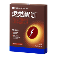 万益蓝（WONDERLAB）燃燃醒咖™黑咖啡固体饮料大餐运动有氧益生元双歧杆菌10条装 【实惠装50条】挑战理想数字