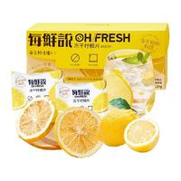 每鲜说 冻干柠檬片